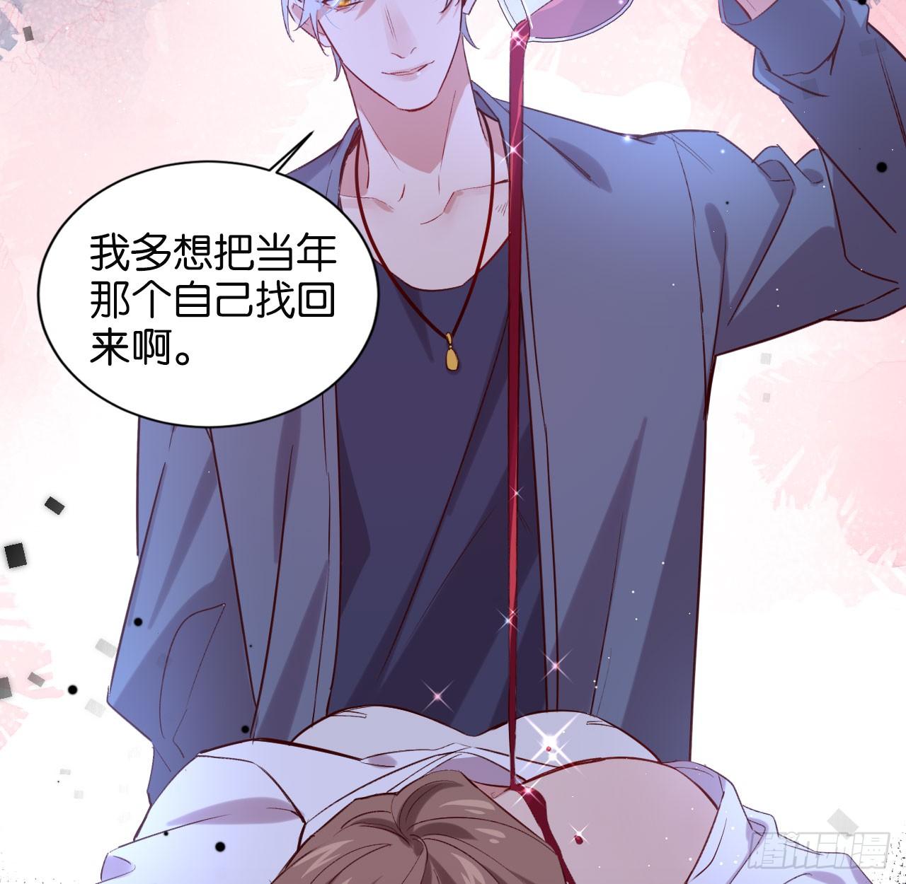 他唯一想要的东西(1/2)-第58话