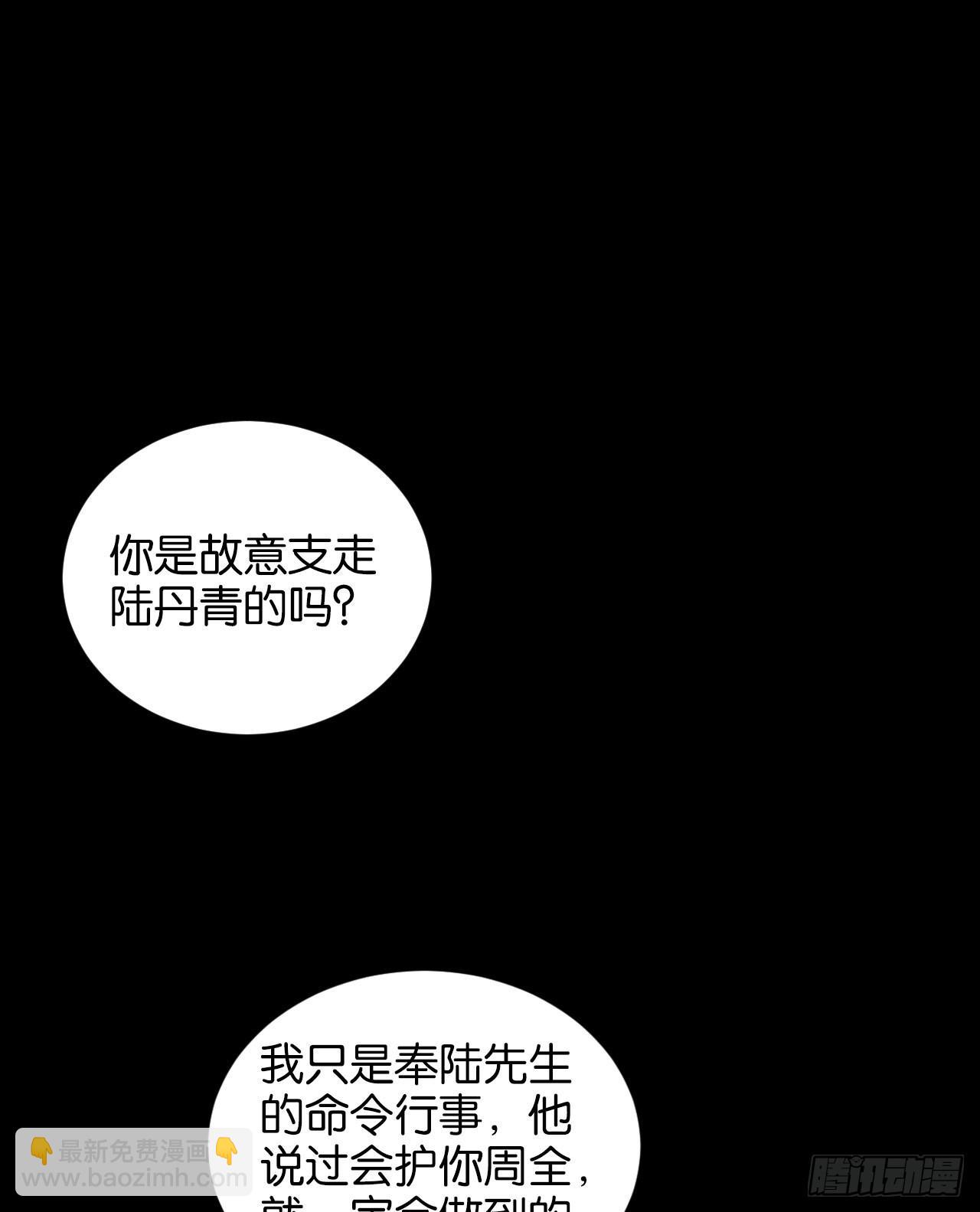 他唯一想要的东西(1/2)-第58话