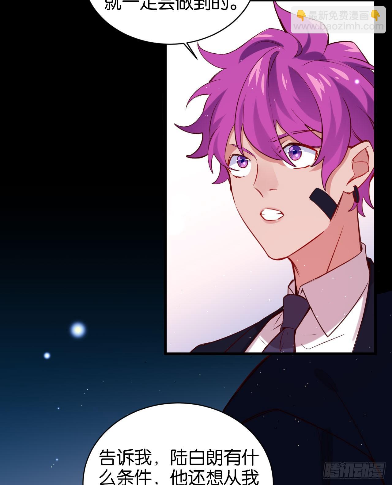 他唯一想要的东西(1/2)-第58话