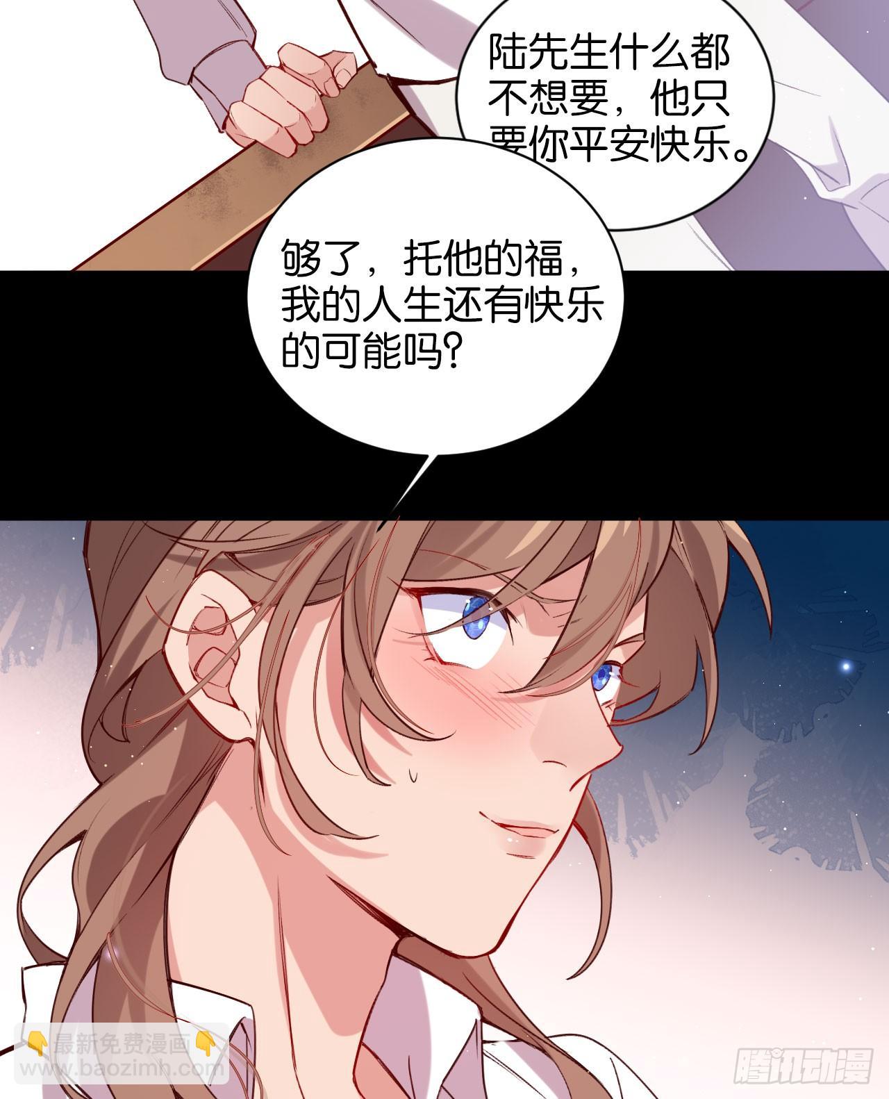 他唯一想要的东西(1/2)-第58话