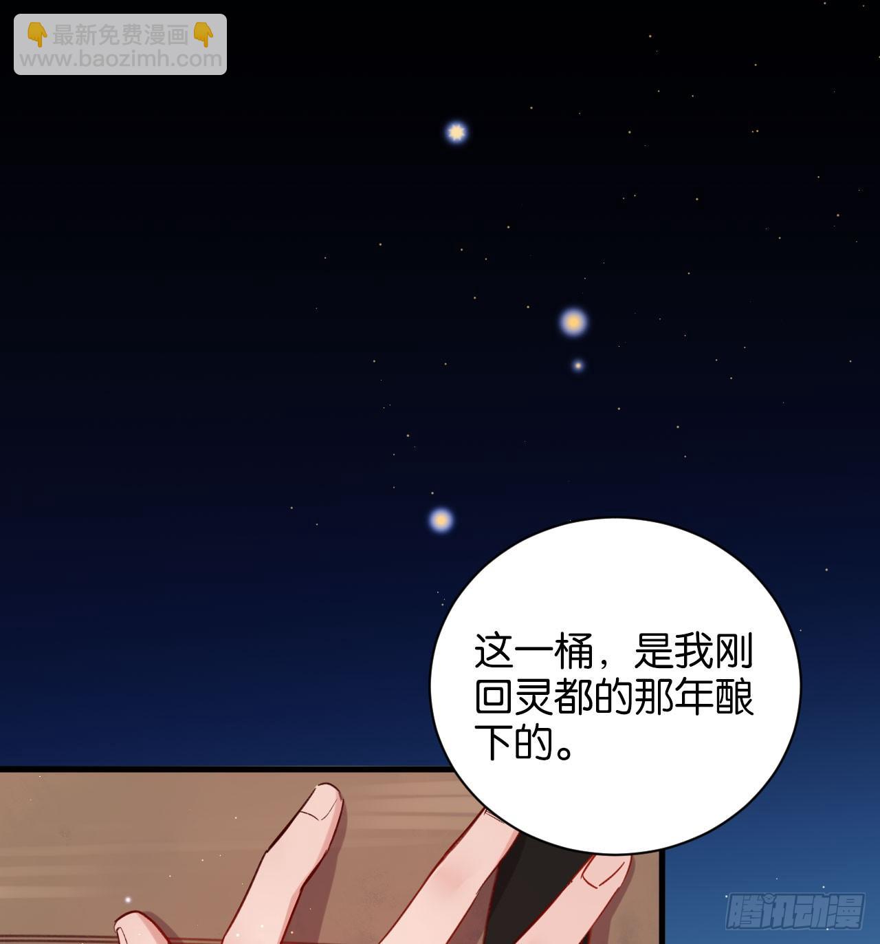 他唯一想要的东西(1/2)-第58话
