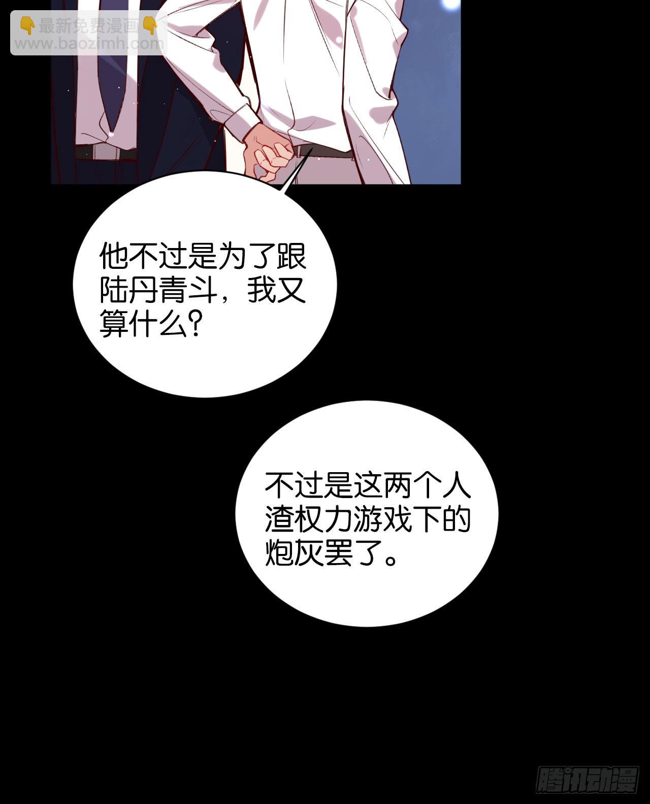 他唯一想要的东西(1/2)-第58话