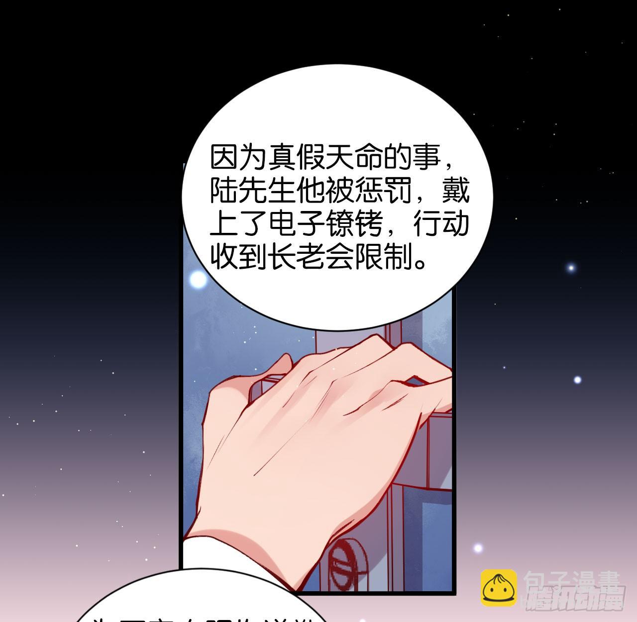 他唯一想要的东西(1/2)-第58话
