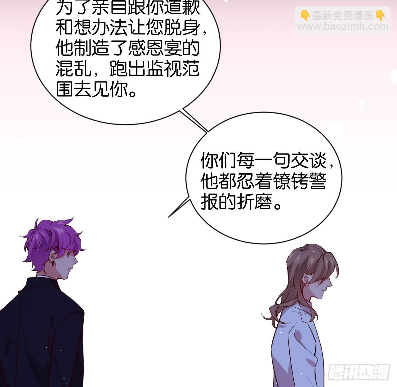 他唯一想要的东西(1/2)-第58话