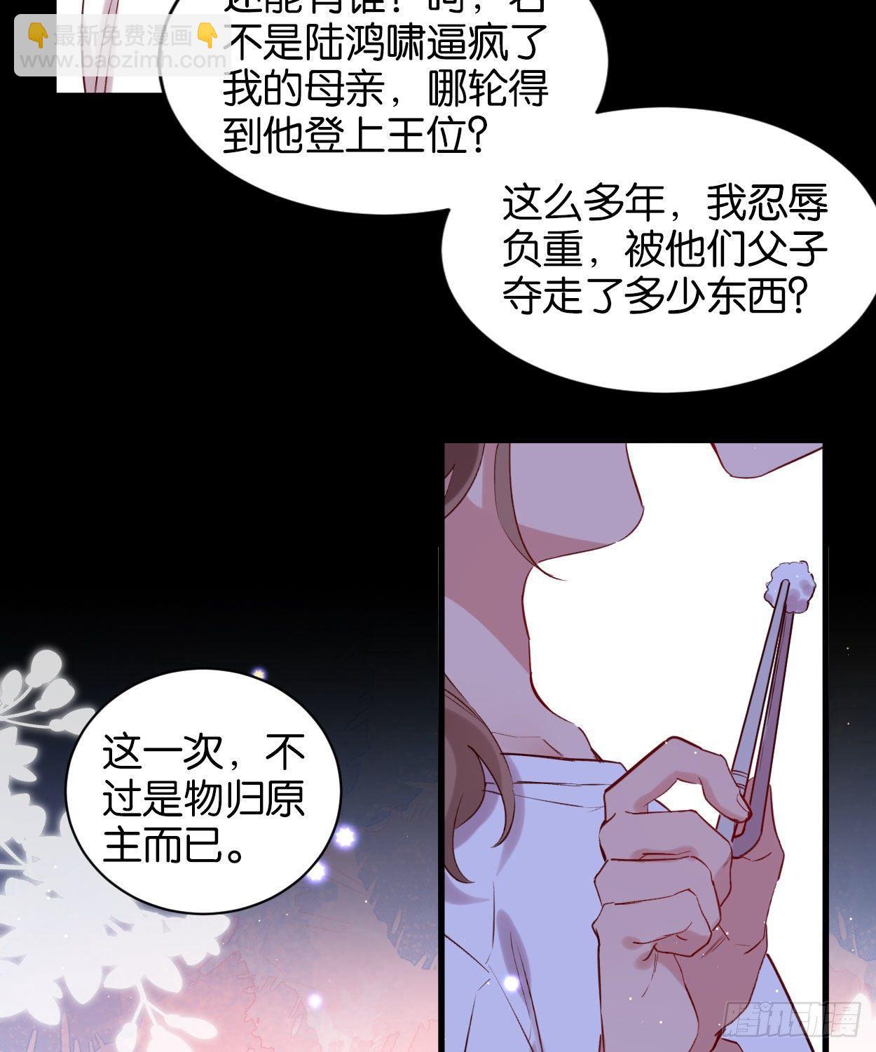 我们来日方长-第60话