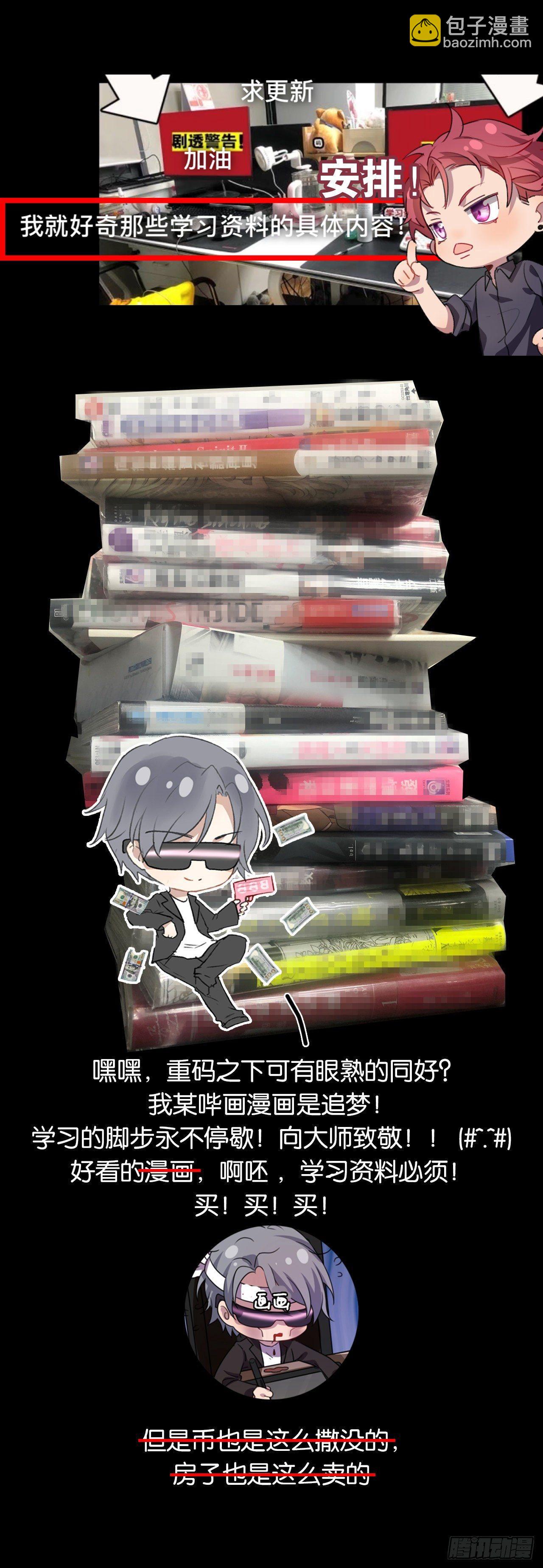 我们来日方长-第60话