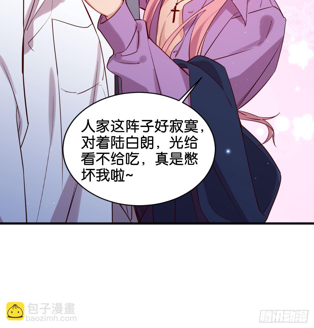 为他从良？！(1/2)-第62话