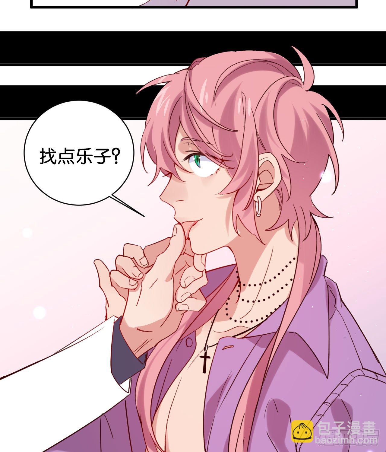 为他从良？！(1/2)-第62话