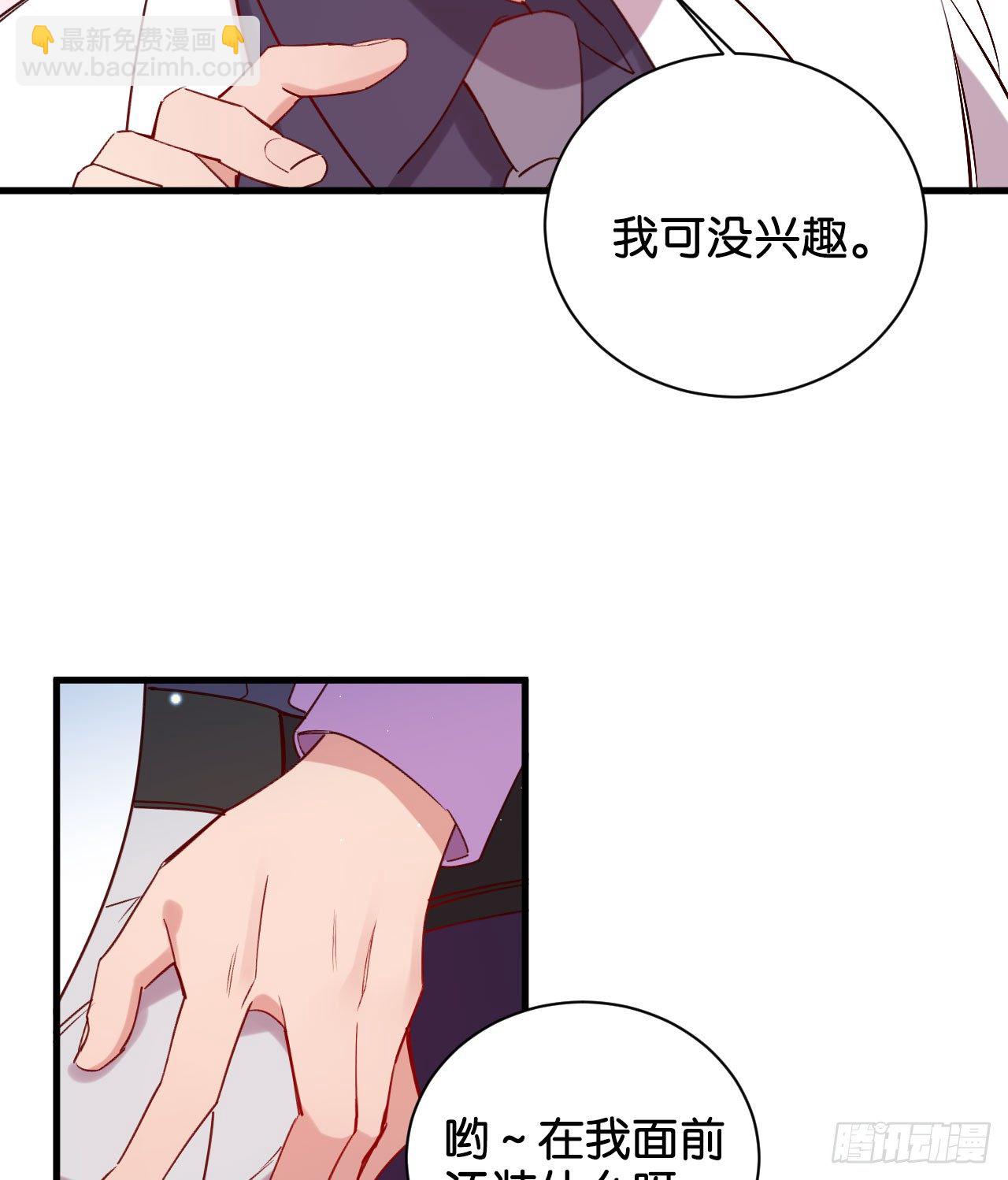 为他从良？！(1/2)-第62话