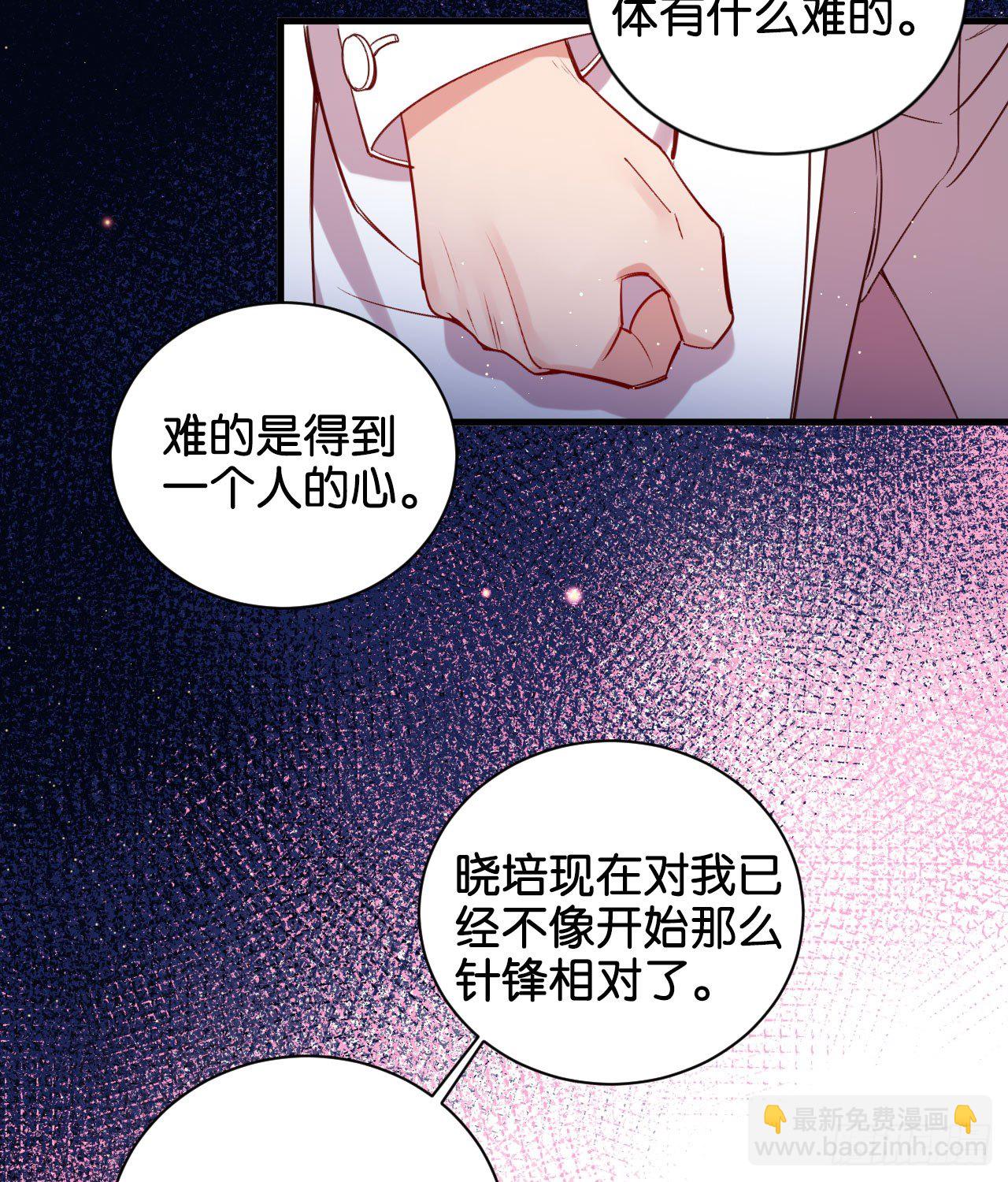 为他从良？！(1/2)-第62话