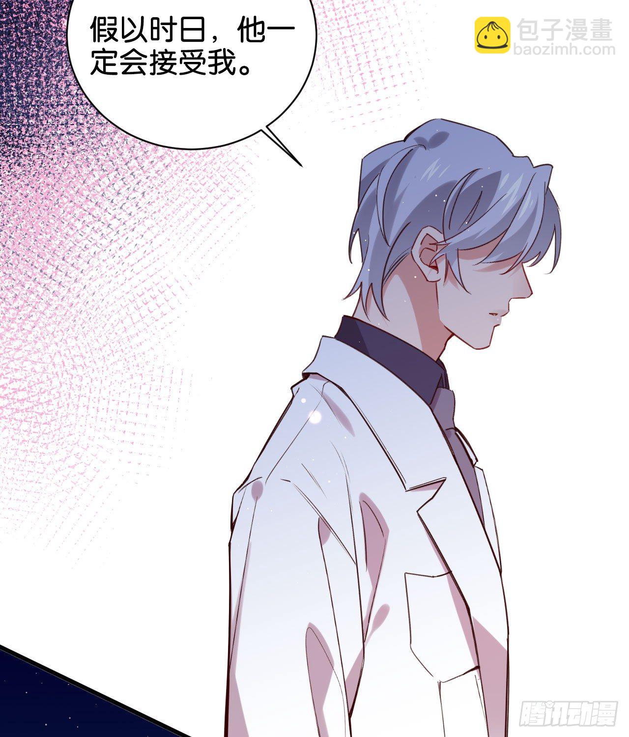 为他从良？！(1/2)-第62话