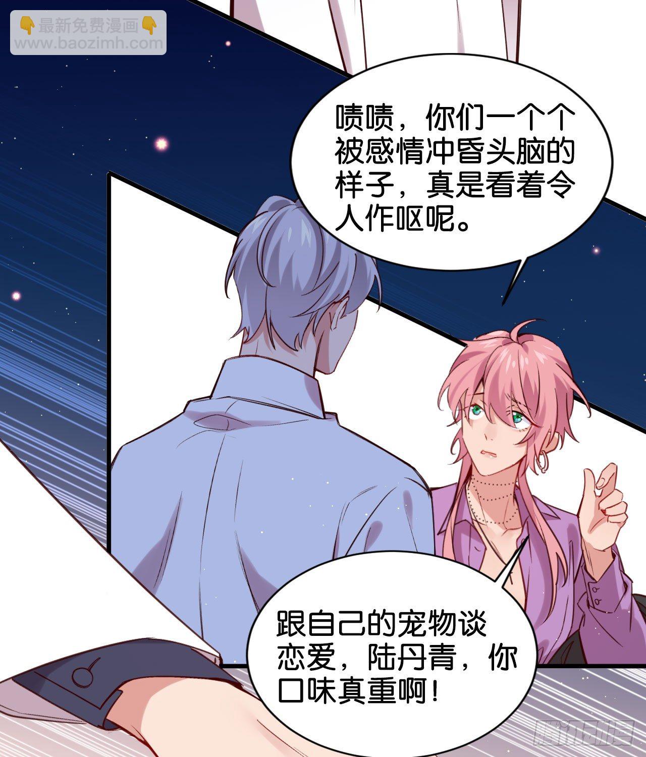 为他从良？！(1/2)-第62话