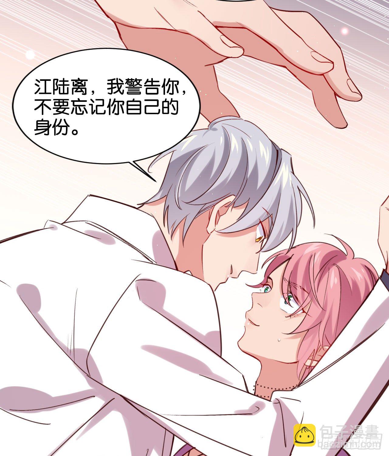 为他从良？！(1/2)-第62话