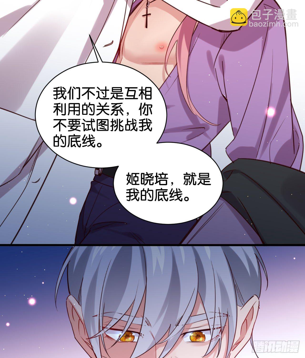 为他从良？！(1/2)-第62话