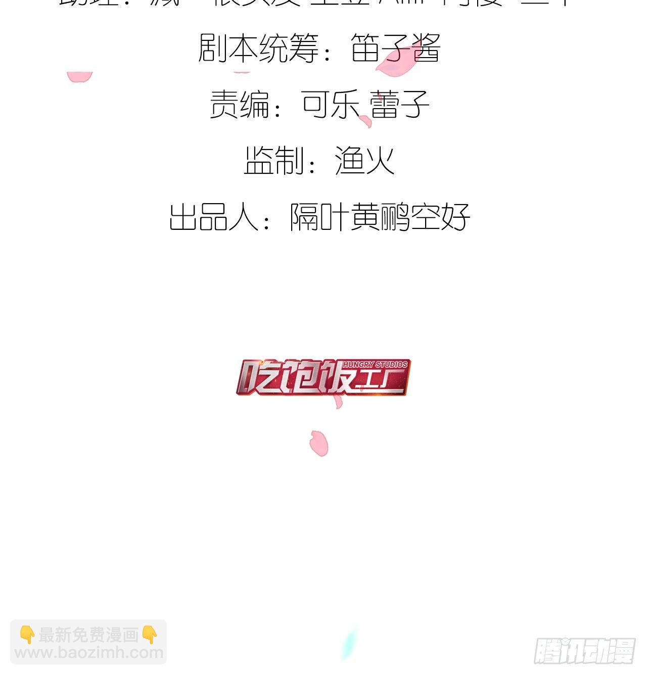 为他从良？！(1/2)-第62话