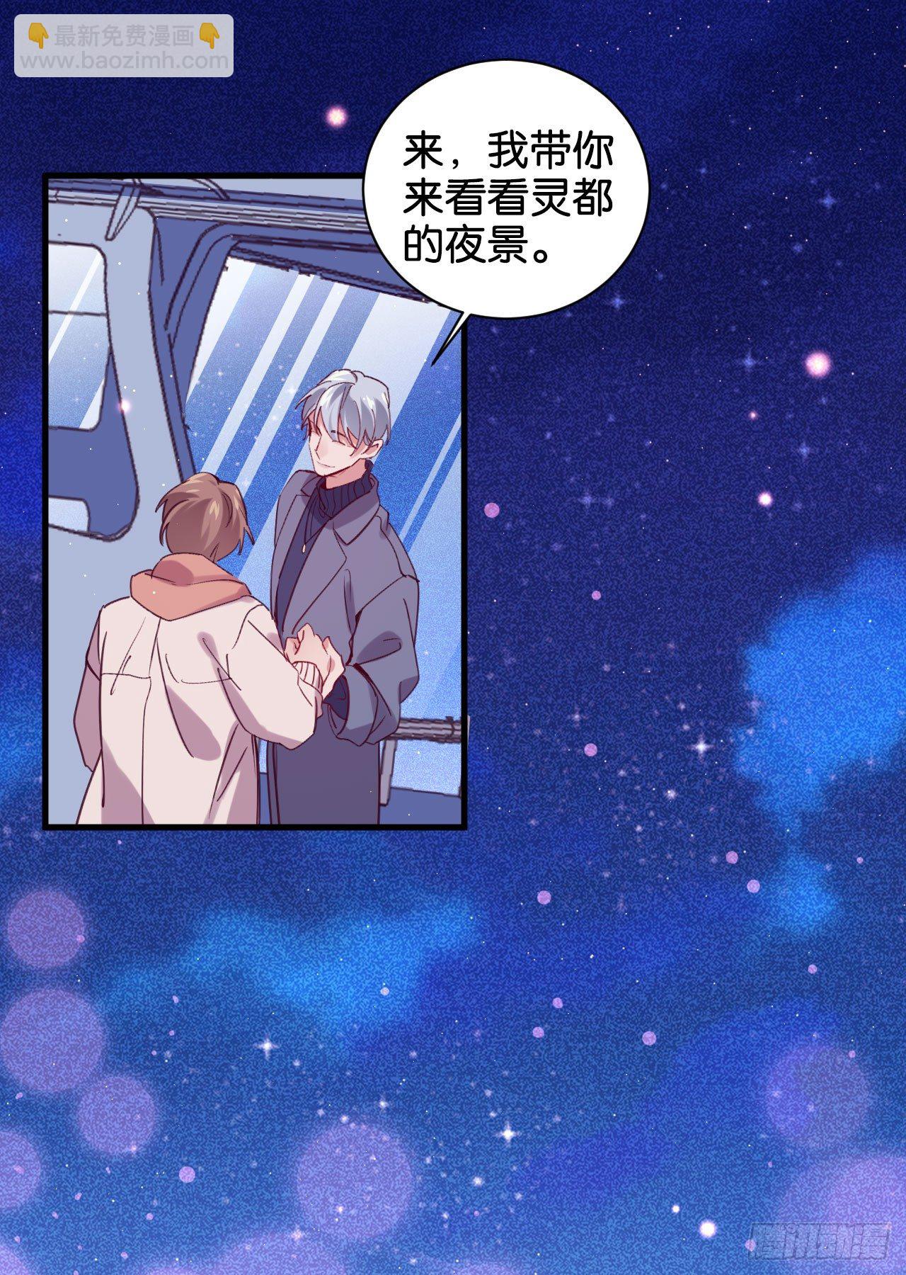 为他从良？！(1/2)-第62话