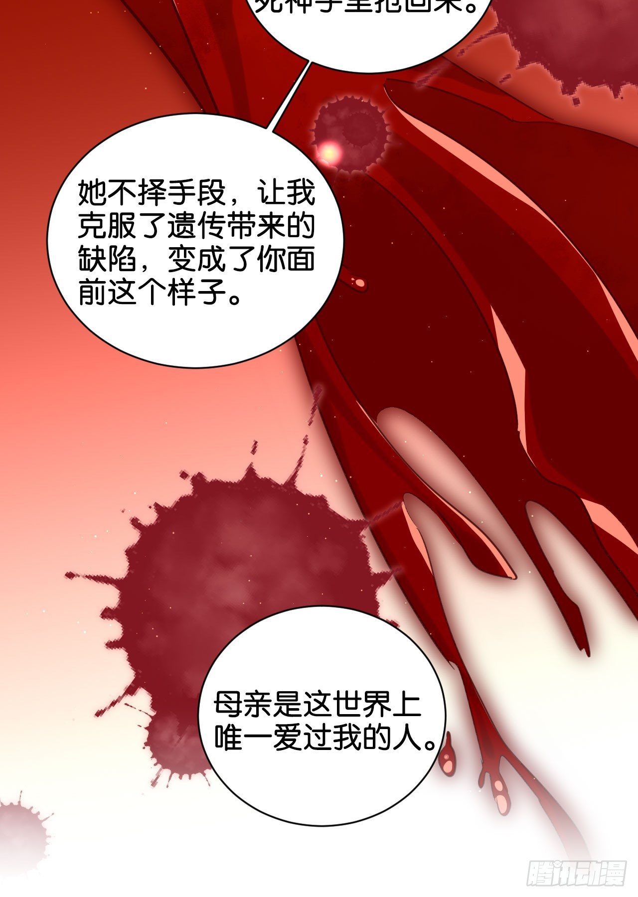 为他从良？！(1/2)-第62话