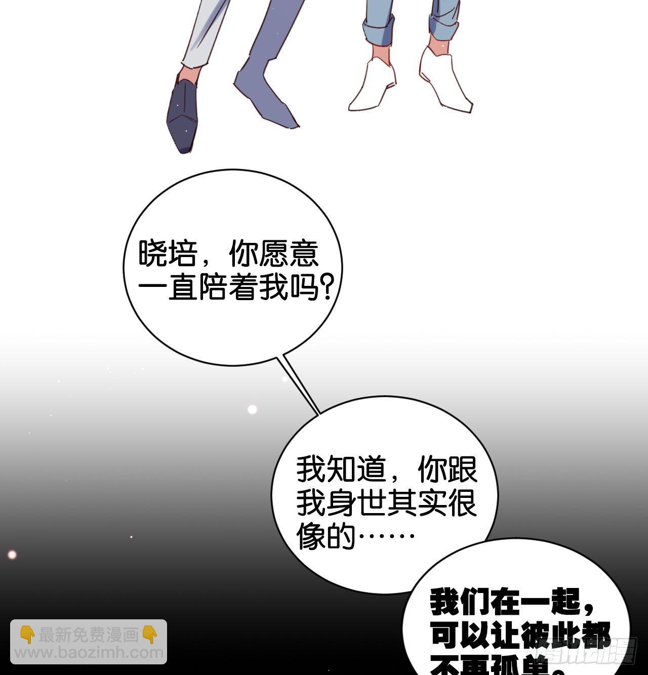 为他从良？！(1/2)-第62话