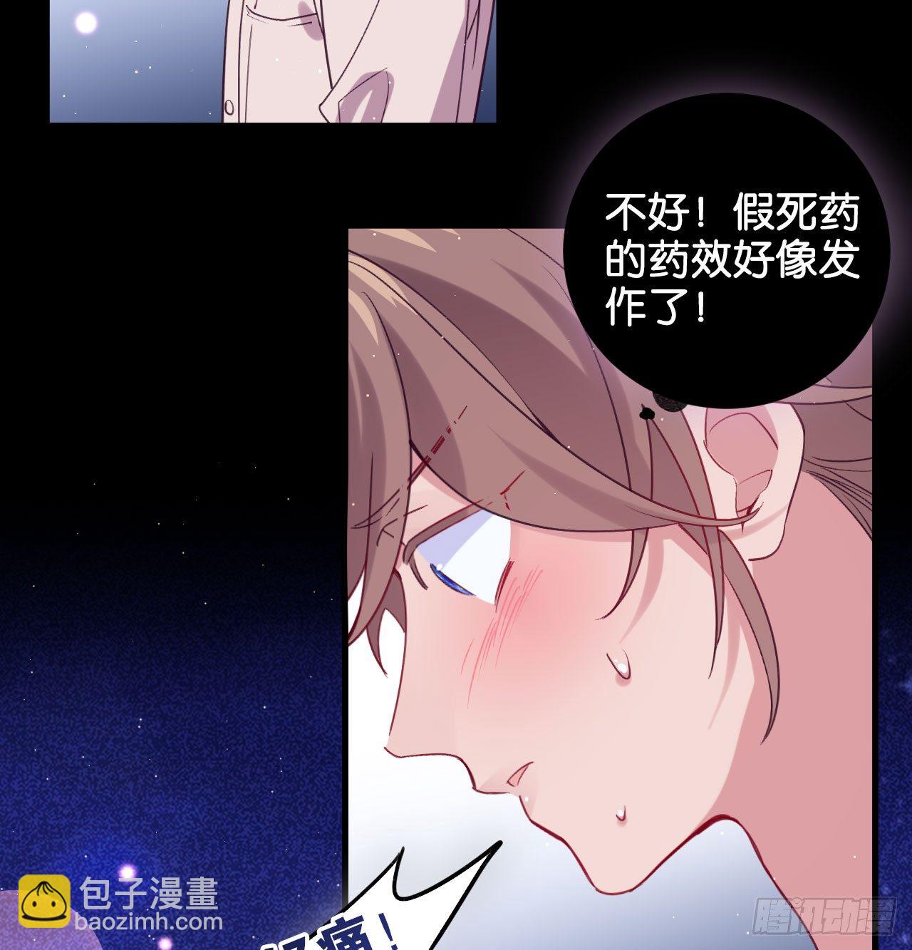 为他从良？！(1/2)-第62话