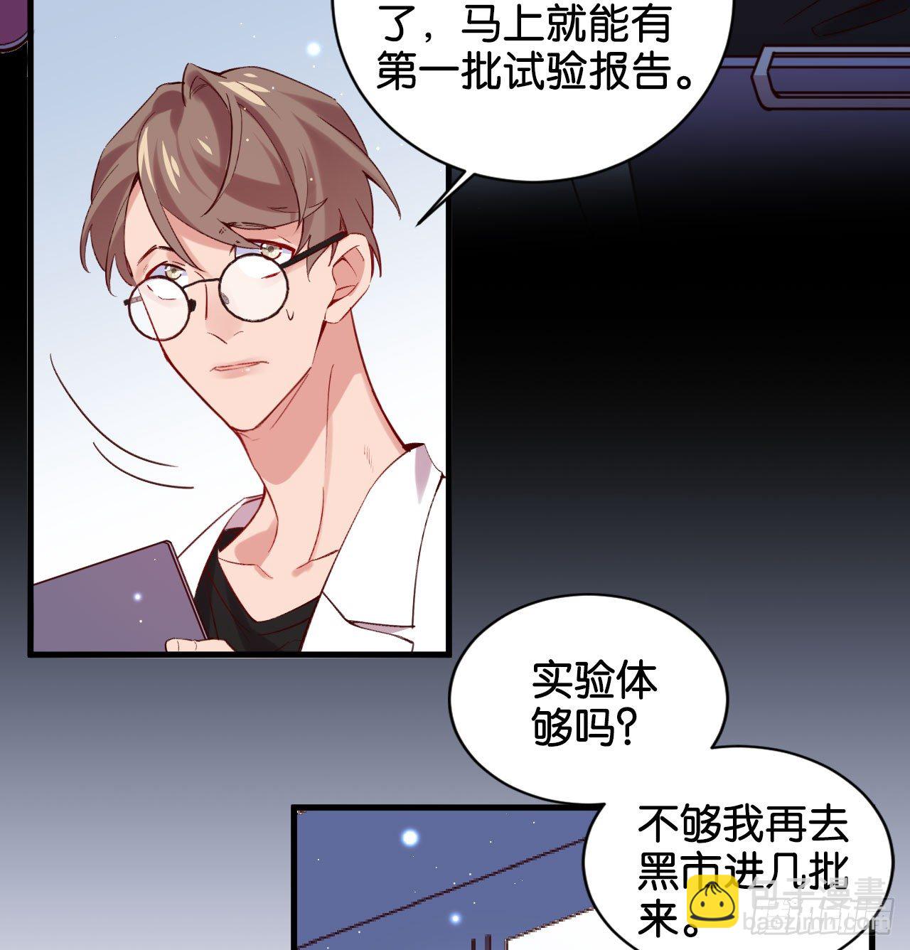 为他从良？！(1/2)-第62话