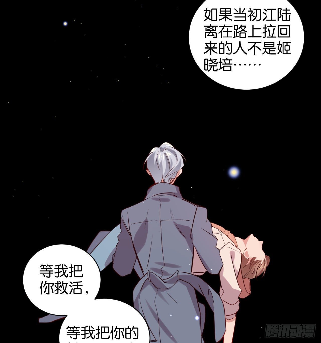 他死了&hellip;&hellip;-第64话