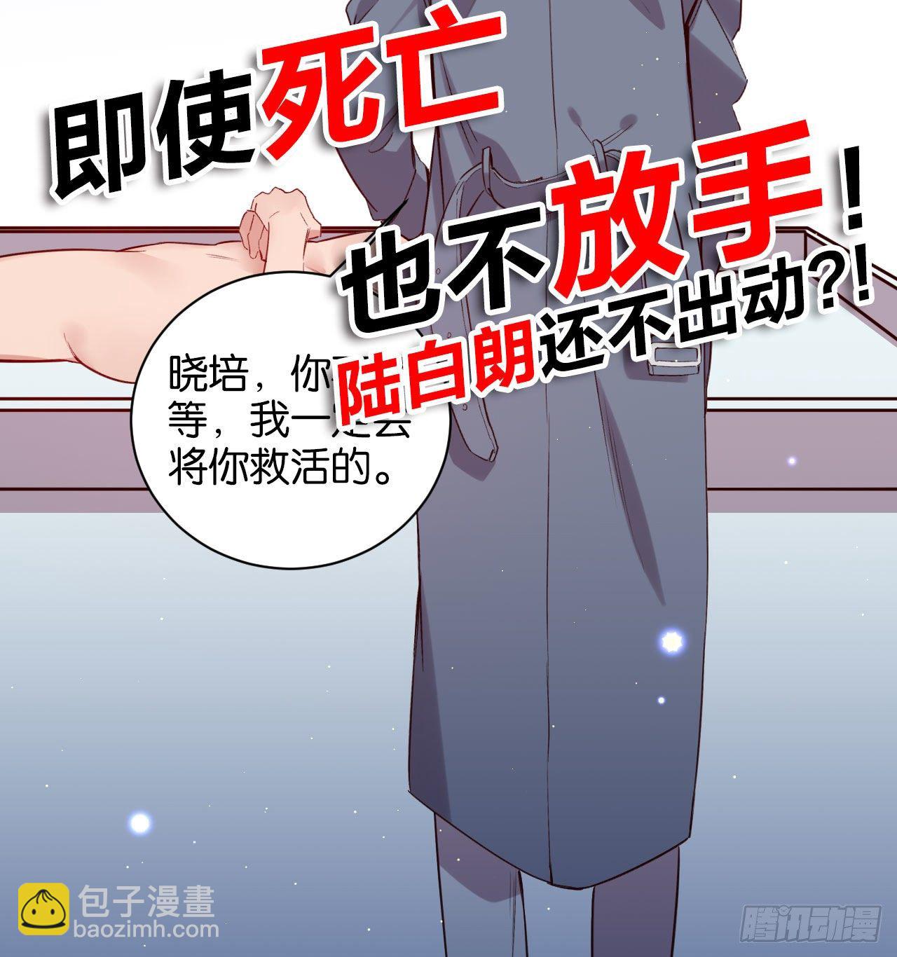 他死了&hellip;&hellip;-第64话