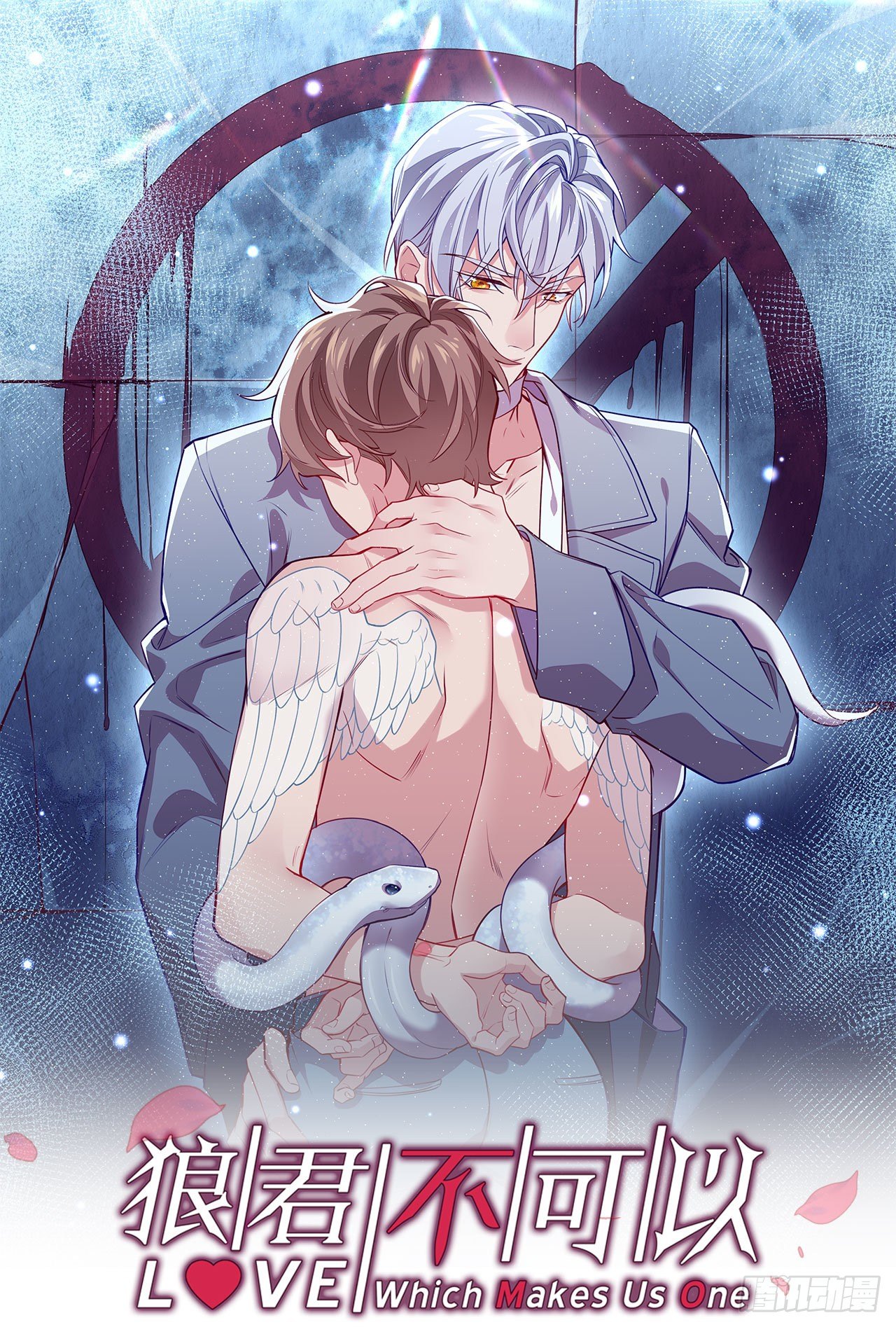 深情于我，一无是处(1/2)-第66话