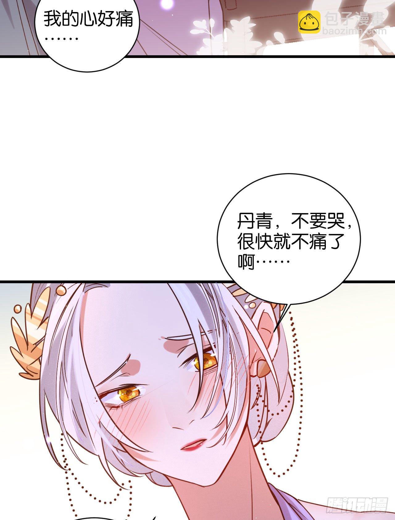 深情于我，一无是处(1/2)-第66话