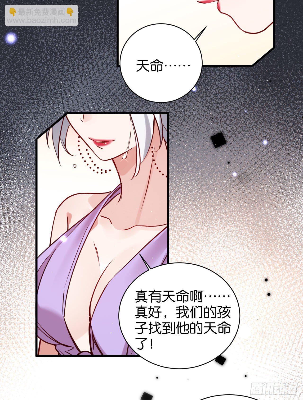 深情于我，一无是处(1/2)-第66话