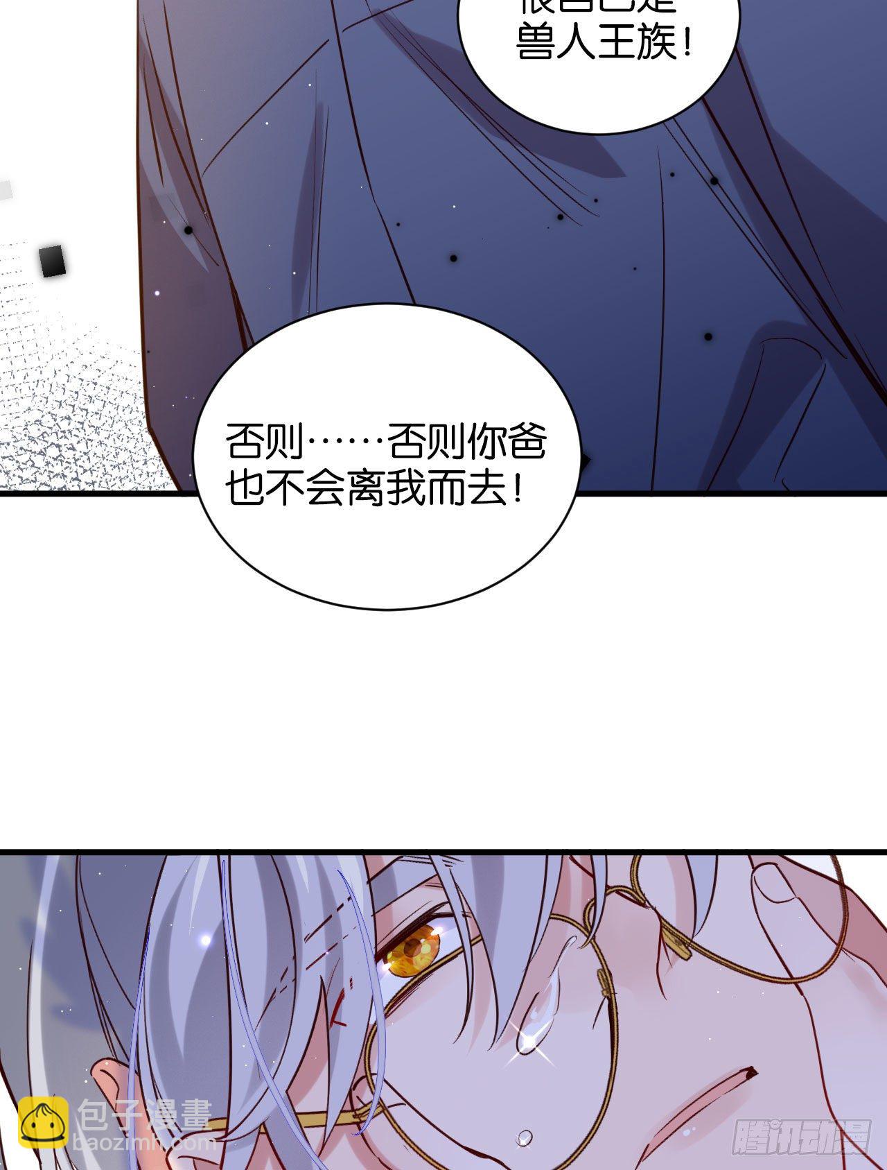 深情于我，一无是处(1/2)-第66话