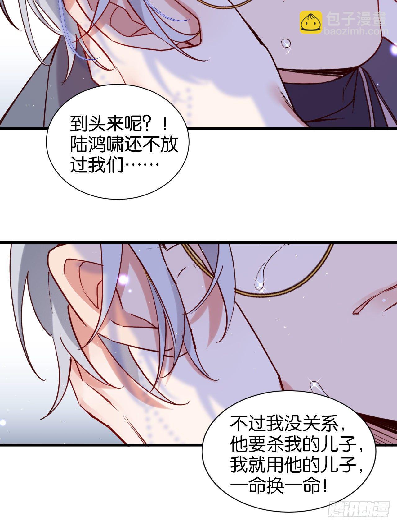 深情于我，一无是处(1/2)-第66话