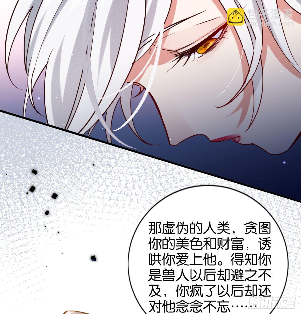 深情于我，一无是处(1/2)-第66话