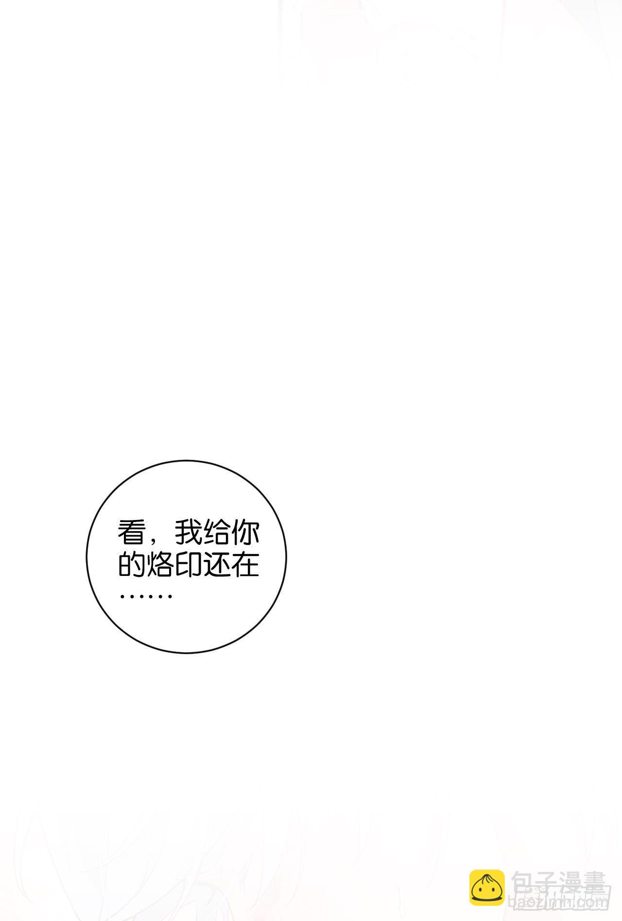 深情于我，一无是处(1/2)-第66话