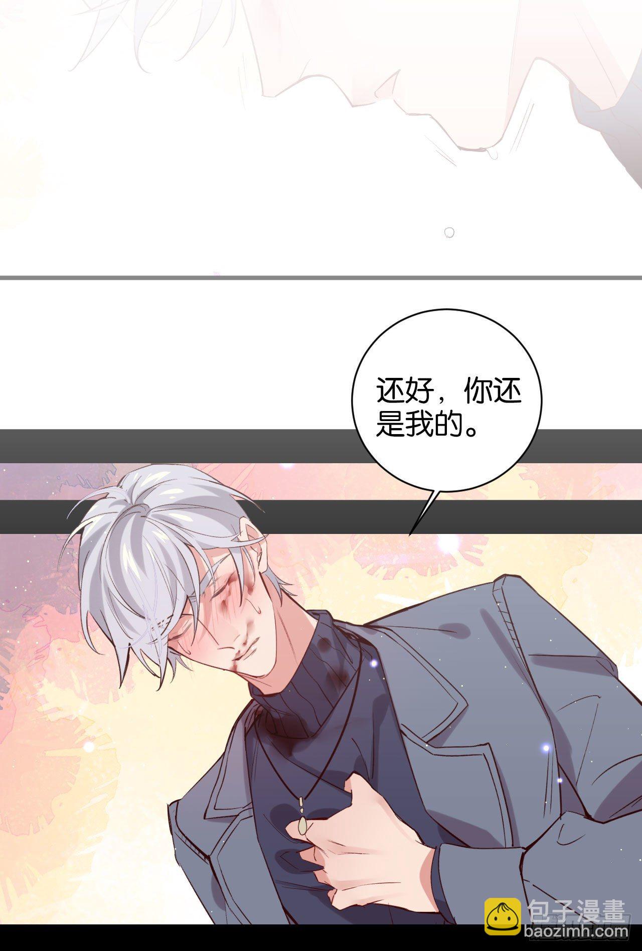 深情于我，一无是处(1/2)-第66话