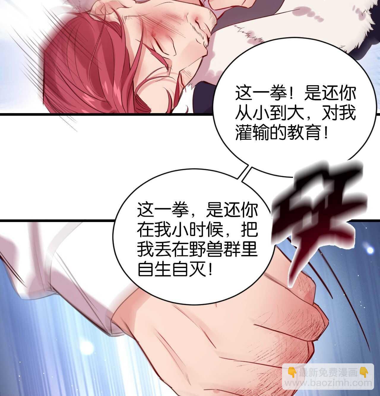 两不相欠-第68话