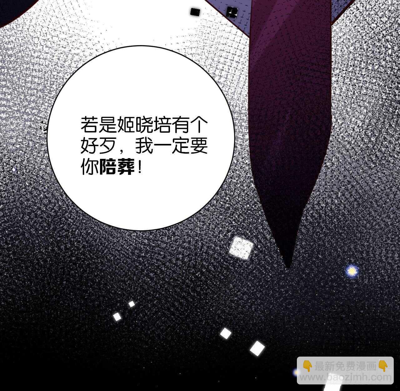 两不相欠-第68话