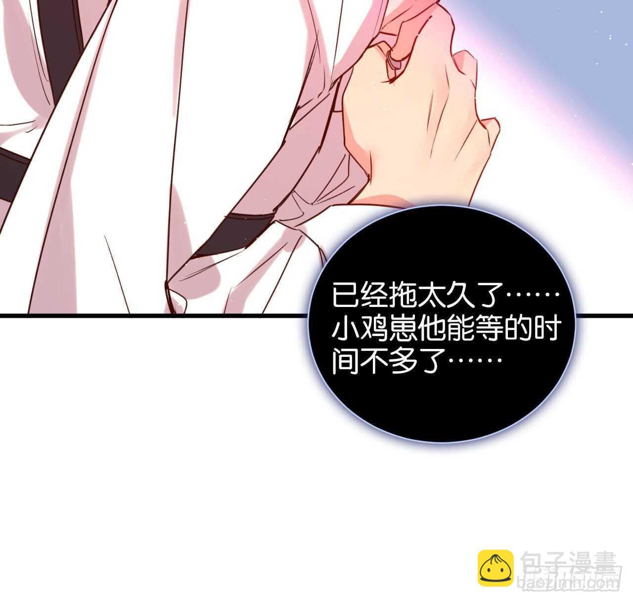 两不相欠-第68话