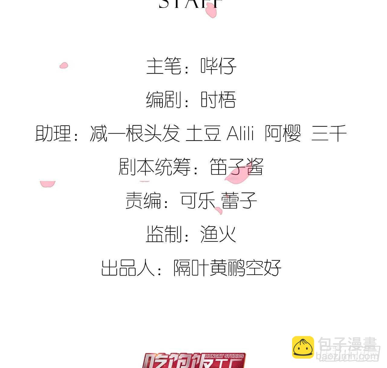 两不相欠-第68话