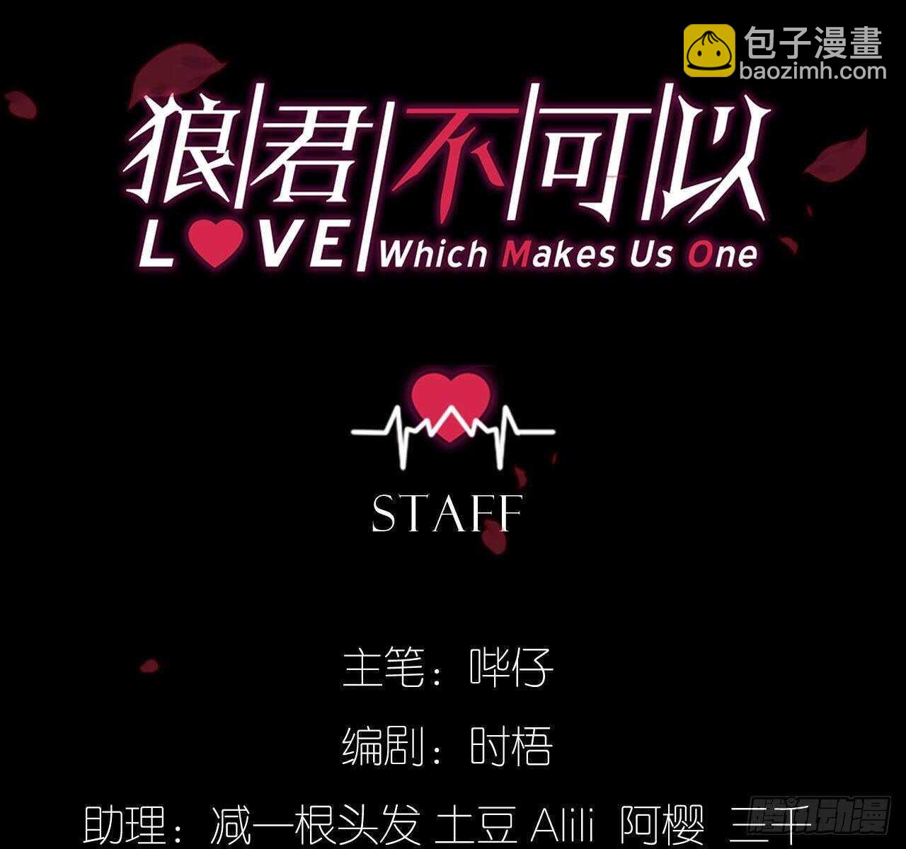 为了你，我心甘情愿-第70话