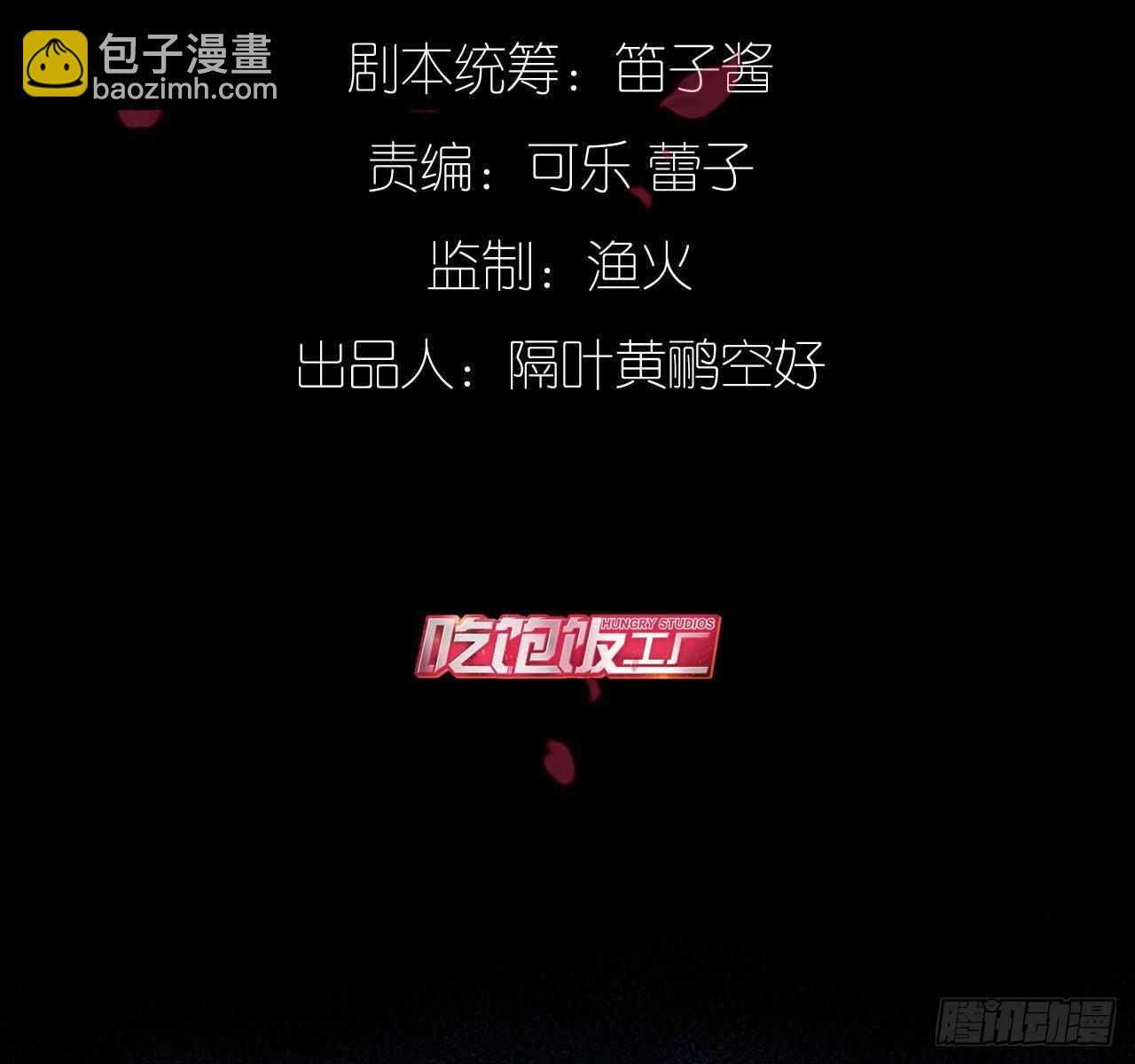 为了你，我心甘情愿-第70话