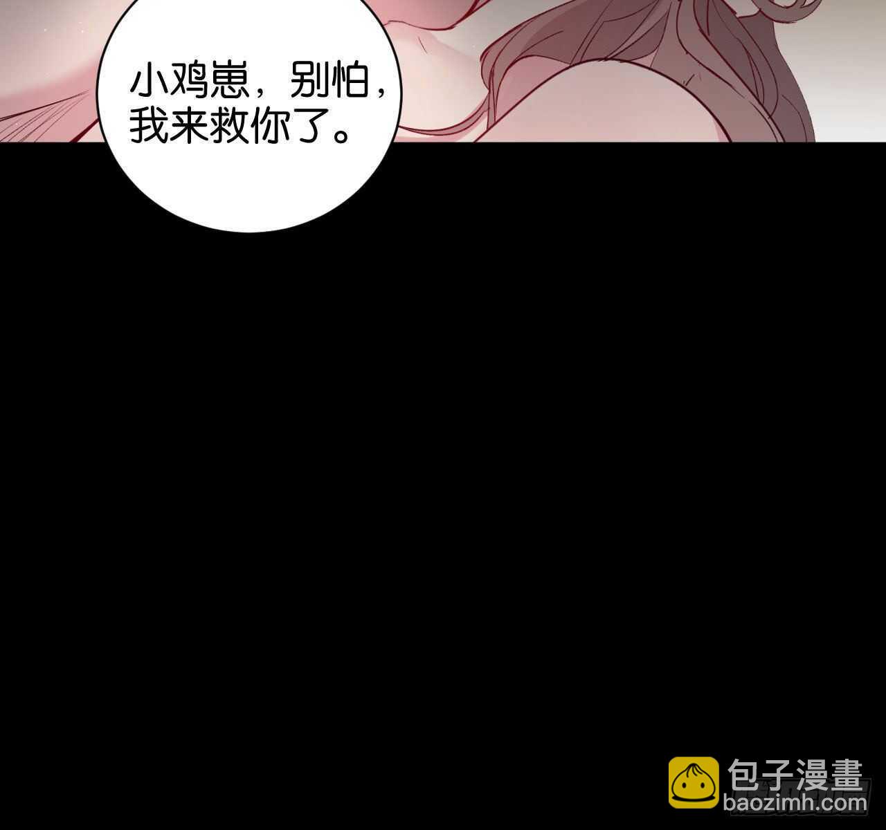 为了你，我心甘情愿-第70话