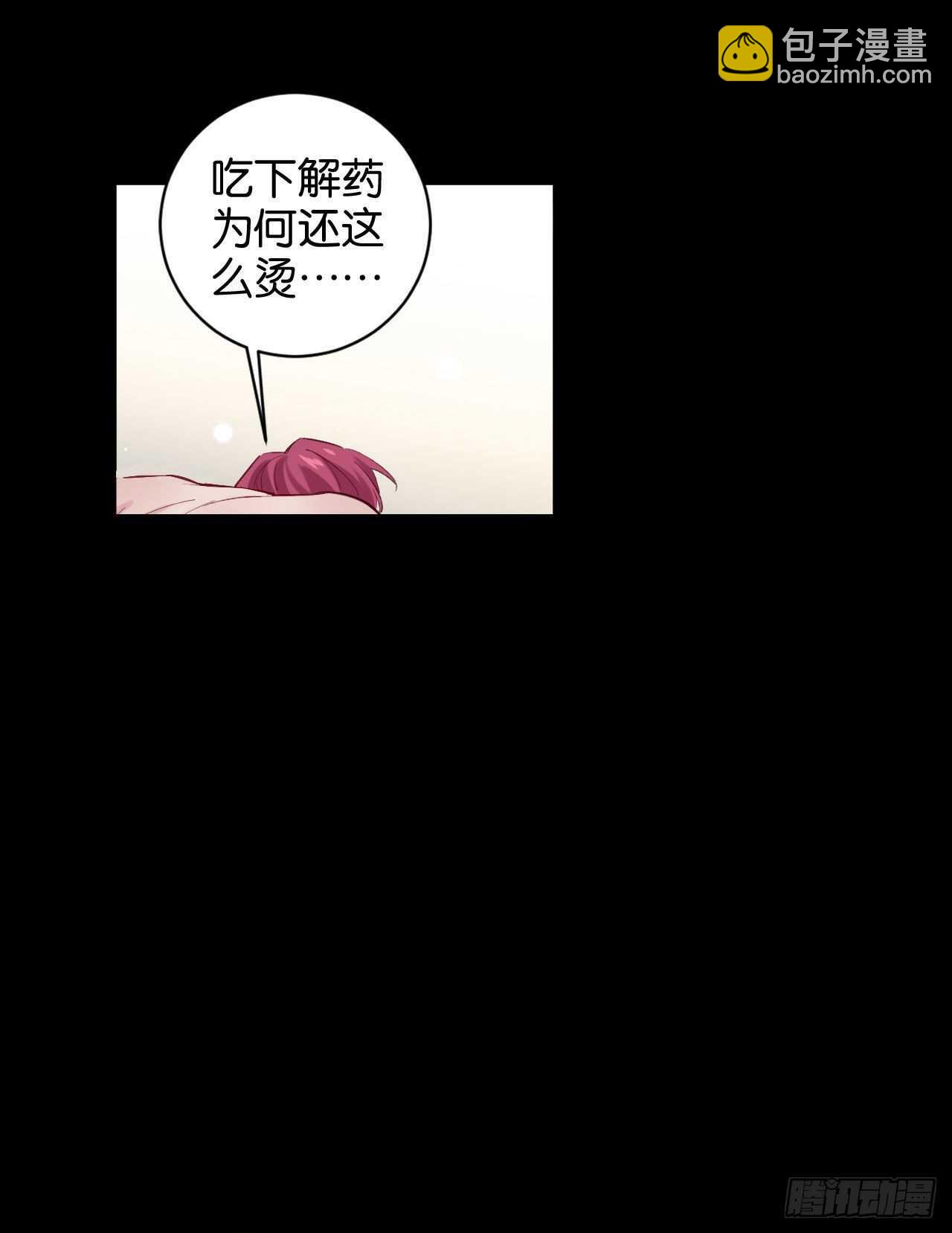 为了你，我心甘情愿-第70话