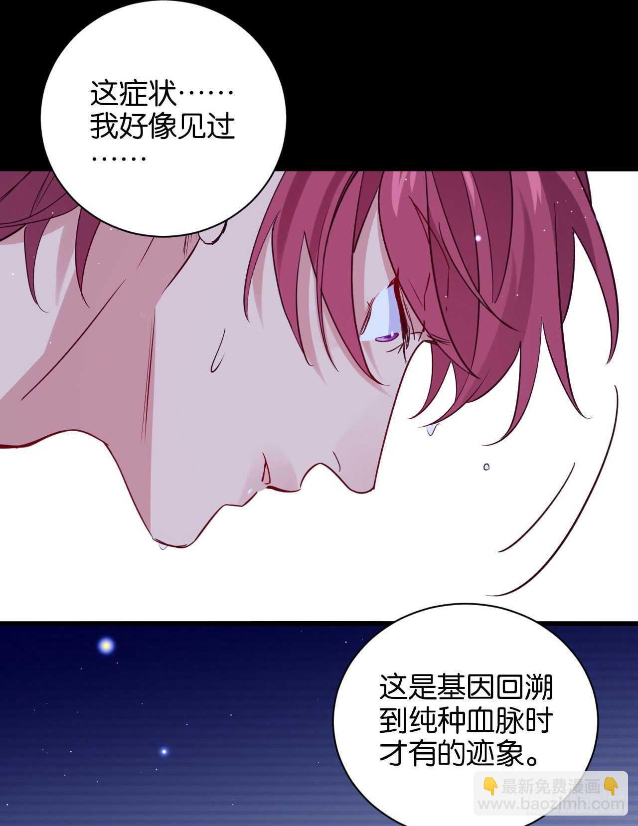 为了你，我心甘情愿-第70话