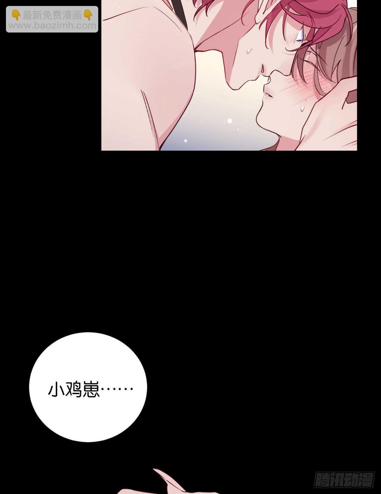 为了你，我心甘情愿-第70话