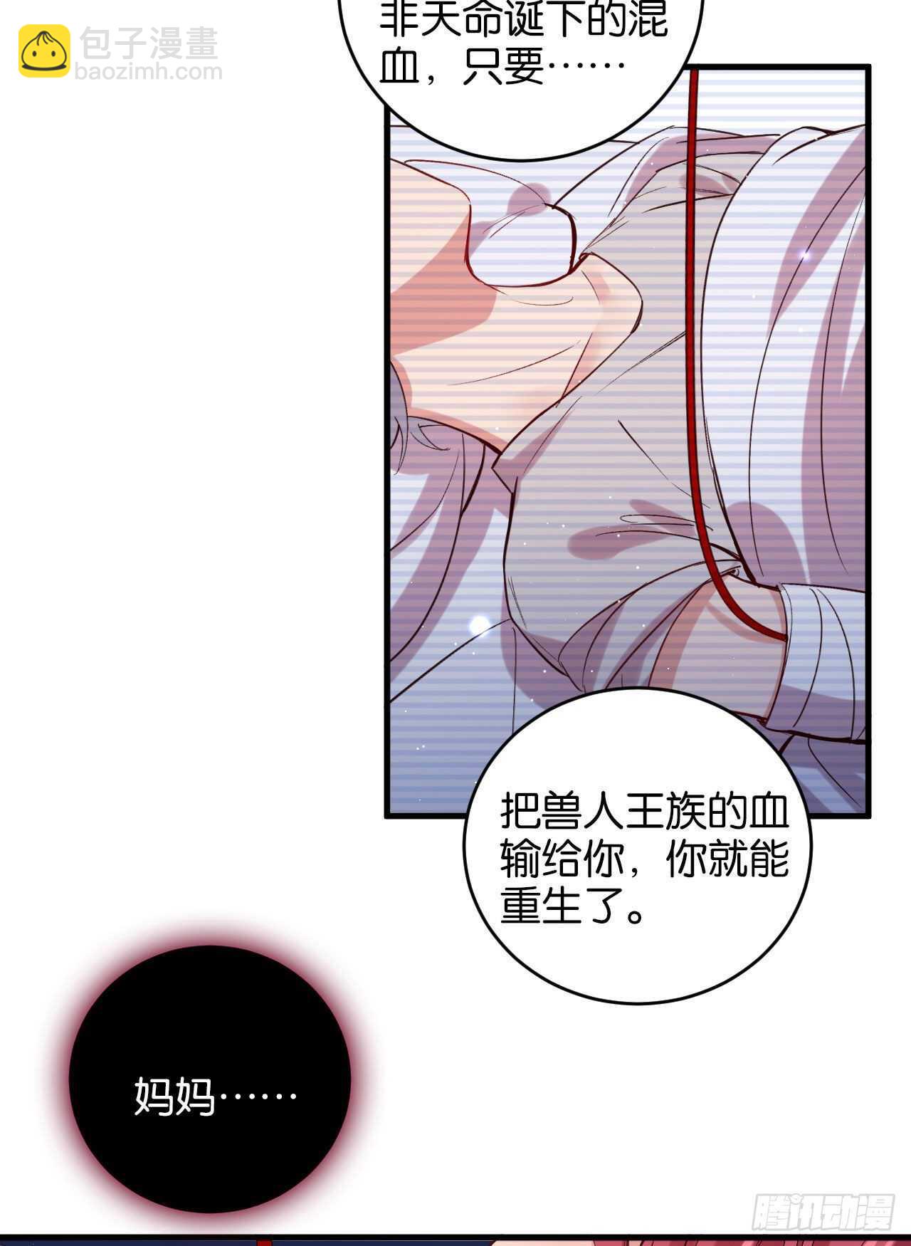 为了你，我心甘情愿-第70话