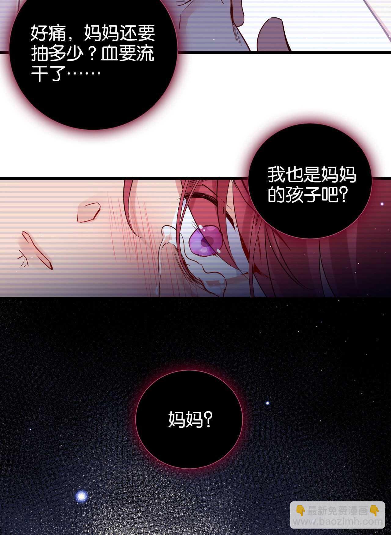 为了你，我心甘情愿-第70话