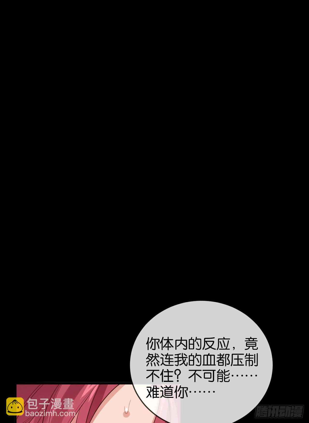 为了你，我心甘情愿-第70话