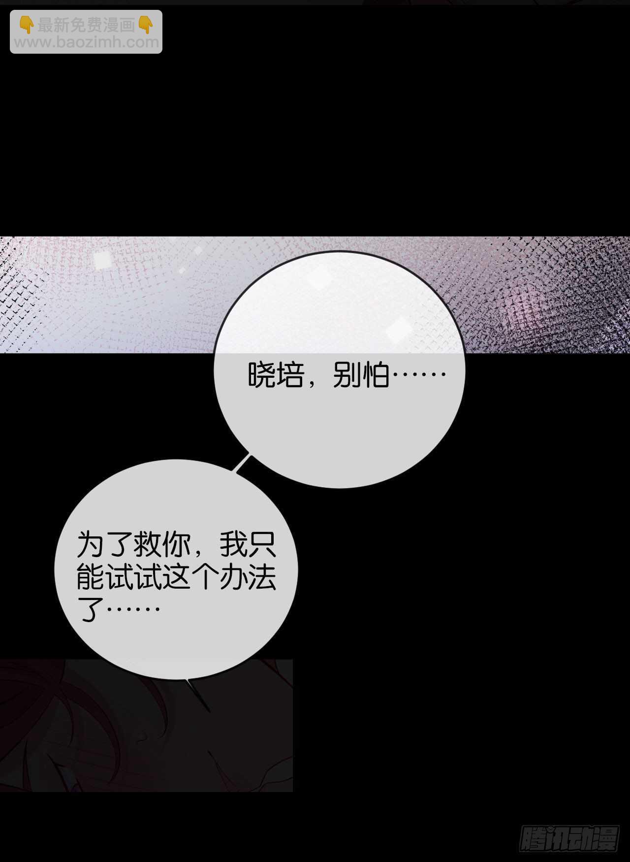 为了你，我心甘情愿-第70话