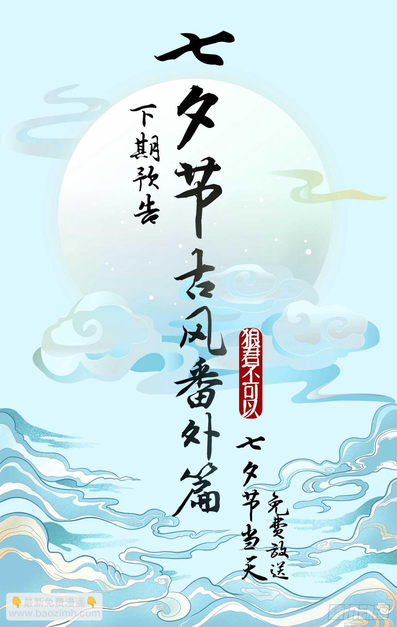 为了你，我心甘情愿-第70话