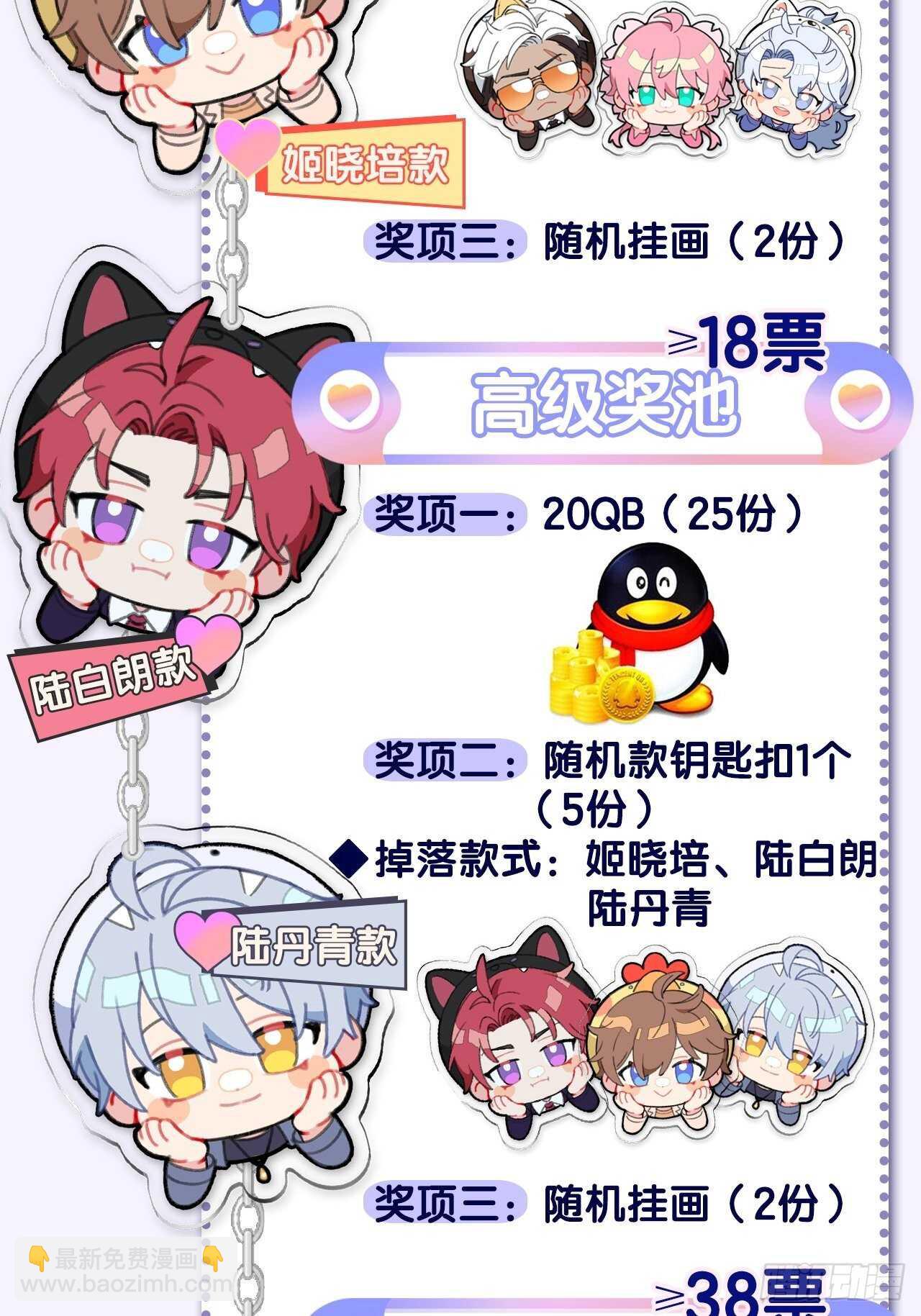 为了你，我心甘情愿-第70话